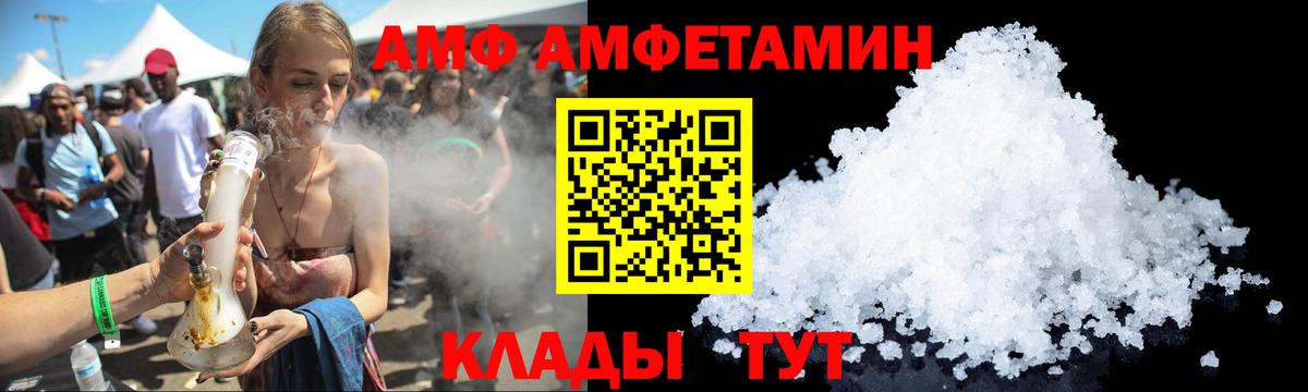 Амфетамин 97% Горно-Алтайск