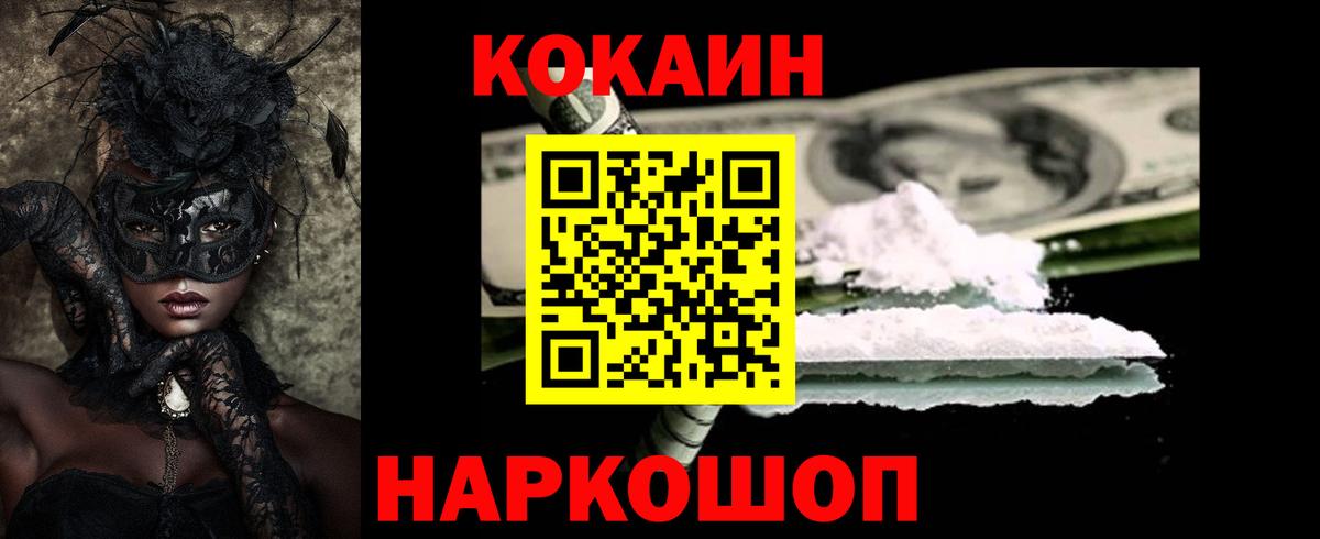 Кокаин Columbia Горно-Алтайск