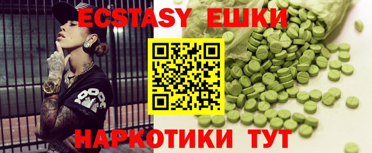 ОМГ ОМГ ССЫЛКА  Ecstasy  Вход с VPN  Ecstasy MDMA  ЭКСТАЗИ MDMA  Горно-Алтайск 