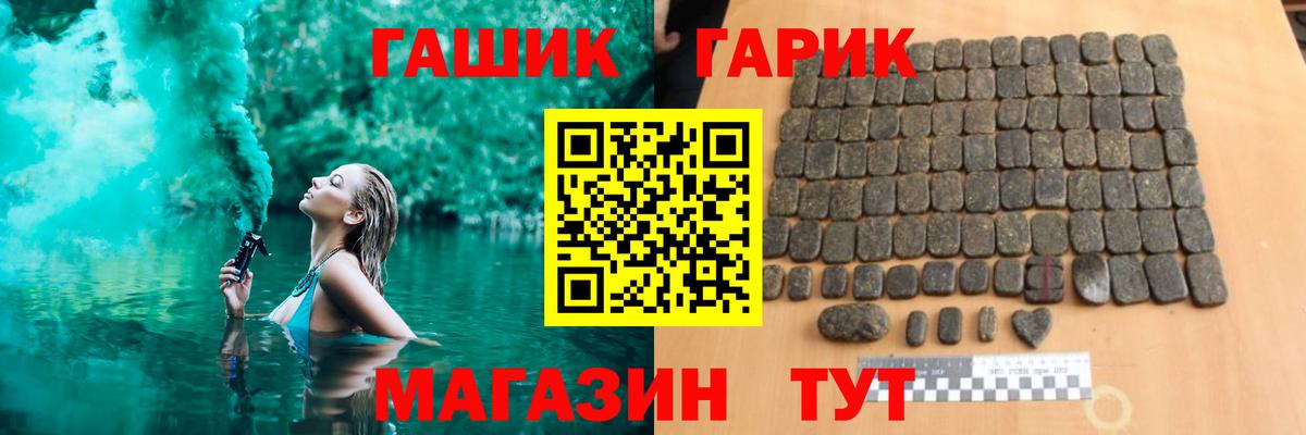 Горно-Алтайск  ГАШ  ГАШИШ hashish  Вход с VPN  ГАШ индика сатива 
