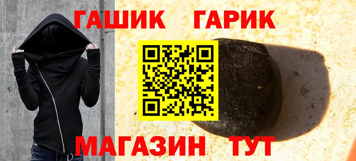 ГАШ hashish Горно-Алтайск