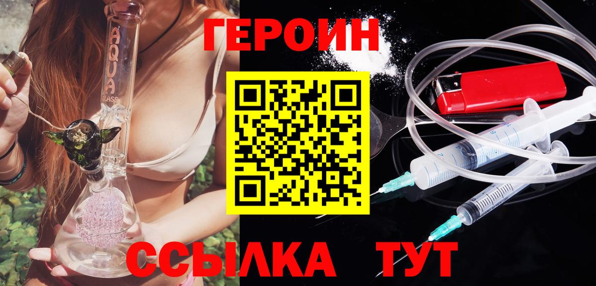 Героин белый Горно-Алтайск
