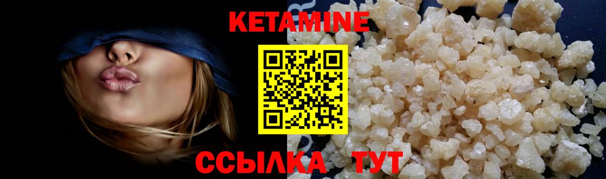 КЕТАМИН ketamine  Вход с VPN  Горно-Алтайск  Кетамин ketamine 