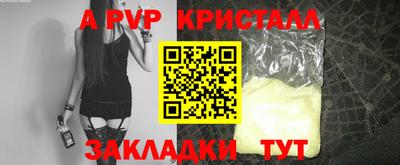 ALPHA PVP Балаково