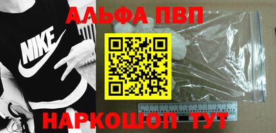 ALPHA PVP Балаково