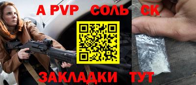 ALPHA PVP Балаково