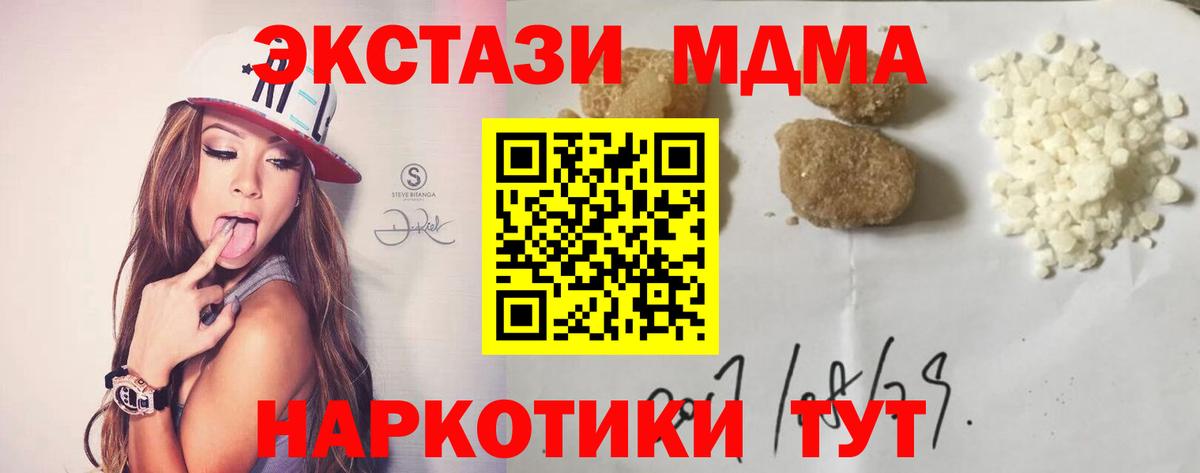 Горно-Алтайск  MDMA crystal  Вход с VPN 