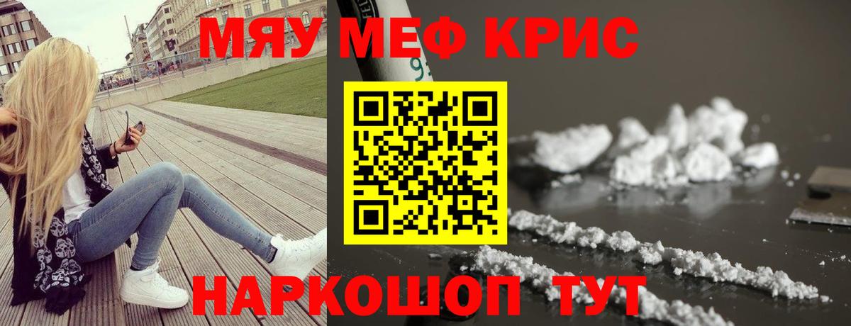Мефедрон мука Горно-Алтайск