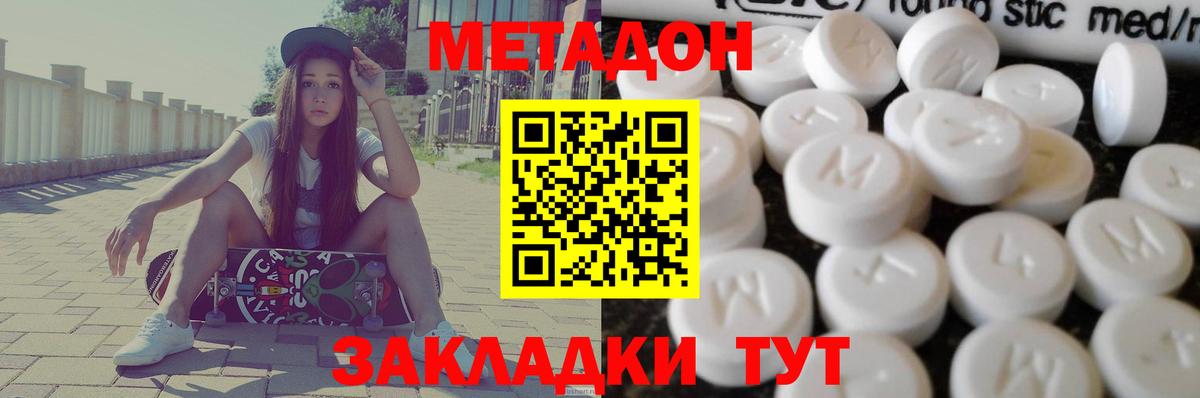 Горно-Алтайск  Метадон мёд  Вход с VPN  блэк спрут рабочий сайт  маркетплейс клад  МЕТАДОН кристалл 