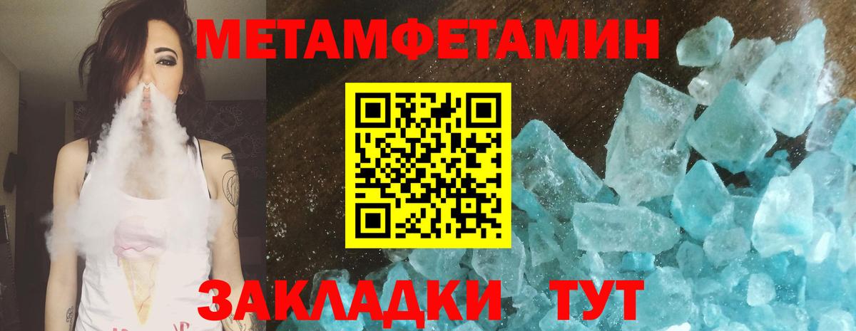 Метамфетамин Methamphetamine  Вход с VPN  Горно-Алтайск 