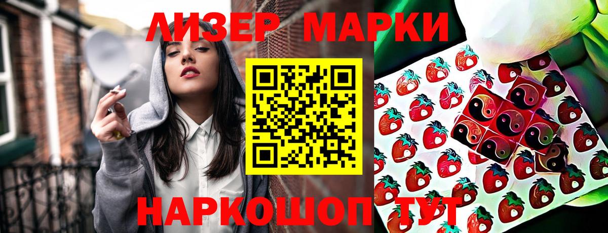 Горно-Алтайск  Марки N-bome  Вход с VPN  Наркотические марки 1,8мг 