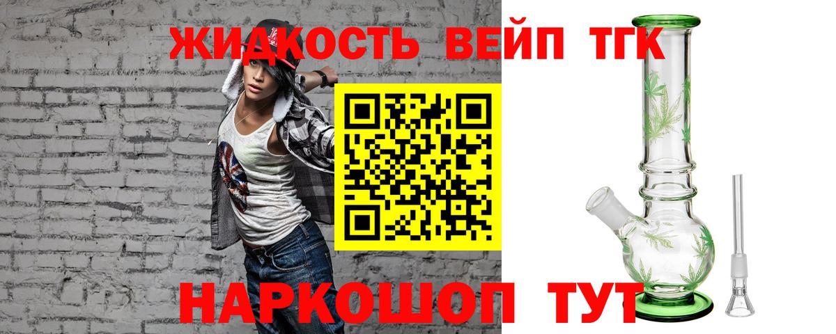 ТГК Wax Горно-Алтайск