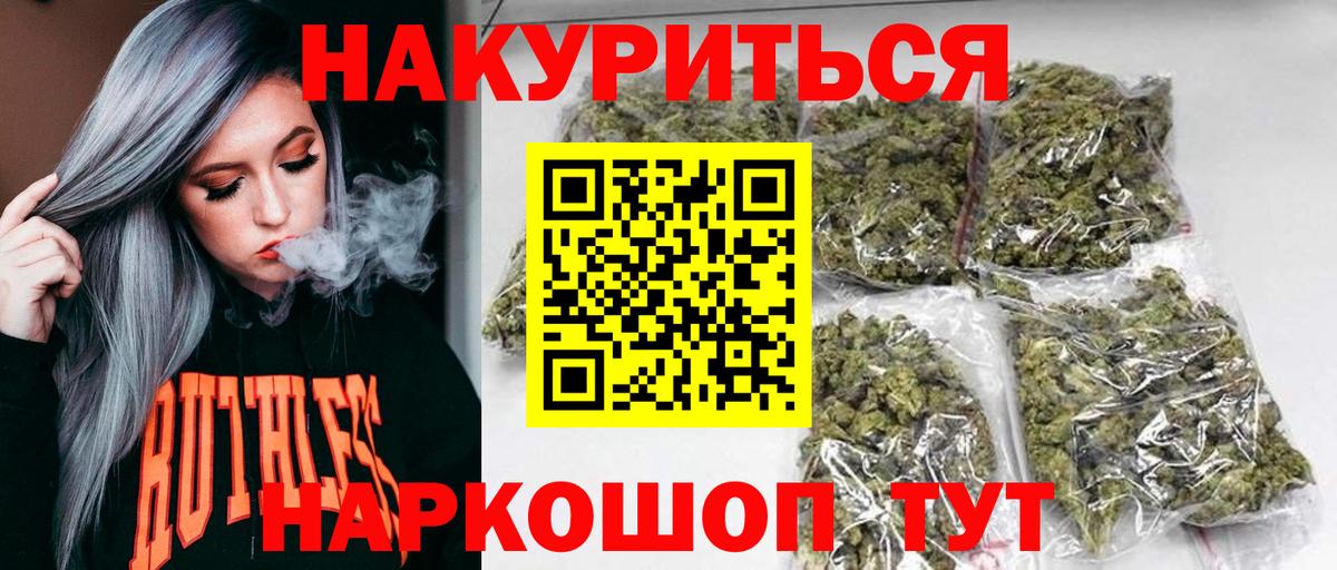 Конопля SATIVA & INDICA  Бошки Шишки план  Вход с VPN  Горно-Алтайск  Конопля сатива  Марихуана AK-47 